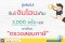 รู้หรือไม่ รับเงินโอนเงินเข้าบัญชีเกิน 3,000 ครั้งต่อปี อาจโดนตรวจสอบภาษี