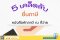 “หนังสือหักภาษี ณ ที่จ่าย” เรื่องที่คนมักพลาดเมื่อยื่นภาษี