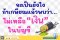 จะเป็นยังไง ถ้าเกษียณแล้วพบว่า ไม่เหลือเงินในบัญชี
