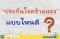 ประกันโรคร้ายแรง แบบไหนดี CI Perfect Care และ Multiple CI