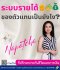 รายได้ตัวแทน