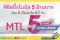 พิชิตบิ๊กโบนัส 5 ล้านบาท ด้วย 5 เงื่อนไข ใน 5 ปี กับ MTL 5 Years Challenge  