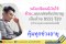 หลังเกษียณมีเงินใช้ด้วยประกันบำนาญ แบบ 8555 จี 20 คุ้มทุกช่วงอายุ