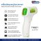 TM601 Medical Infared Forehead Thermometer 