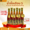 น้ำผึ้งเดือน 5 ตรา NALINPAS HONEY จำนวน 2 ขวด