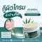 REWERA มัลติแอคทีฟ Sleeping Mask