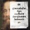 Bartleby, the Scrivener - Herman Melville (Thai Edition)