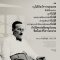 จดหมายจากหญิงที่ไม่รู้จัก (Letter from an Unknown Woman) Stefan Zweig