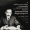 จดหมายจากหญิงที่ไม่รู้จัก (Letter from an Unknown Woman) Stefan Zweig