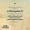 To the Lighthouse - Virginia Woolf (Thai Edition)(copy)