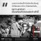 (พิมพ์ครั้งที่ 2) การยึดมั่นในอาชีพการเมือง (Politics as a Vocation) Max Weber