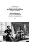 ความคิดทางการเมืองและสังคม : จากมหาวิหารเดลฟี ถึงการฆ่าล้างเผ่าพันธุ์เอาชวิตซ์ | พิศาล มุกดารัศมี (Political and Social Thought)