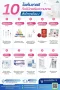 10 อุปกรณ์และเวชภัณฑ์ที่คลินิกเสริมความงามใช้เป็นประจำ