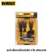 ชุดใบเลื่อยเครื่องมือสั่น 5 ชิ้น (Multi-Tool) DeWALT รุ่น DWA4216