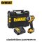 บล็อกไฟฟ้าไร้สาย 18V (20V Max) DeWALT รุ่น DCF921P1-B1