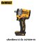 บล็อกไร้สาย 1/2 นิ้ว 18V(20V Max) เครื่องเปล่า DeWALT รุ่น DCF921N-B1