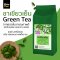 ชาเขียวเย็น Green Tea