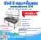 ซิงค์3หลุมมีชั้นลอย
