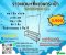 ราวแขวน+ที่แขวนกระเป๋า 30x120x180 cm. ล้อ 3 นิ้ว