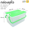 กล่องฝาล็อค รุ่น 110A  LWNLife 22 ลิตร 40x55x24.5 cm