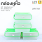 กล่องฝาล็อค รุ่น 110A  LWNLife 22 ลิตร 40x55x24.5 cm
