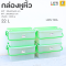 กล่องฝาล็อค รุ่น 110A  LWNLife 22 ลิตร 40x55x24.5 cm