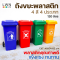 ถังขยะพลาสติก
