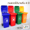 ถังขยะเทศบาล120ลิตร