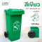 ถังขยะเปียก