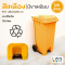 ถังขยะมีตีนเหยียบ 120L ฝาเรียบ มีล้อ ฟรีสกีนชื่อหน่วยงาน