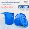 Plastic Pail with Handle and Lid 20 L [148A]