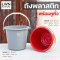 Plastic Bucket with Handle [available sizes: 8.5 L, 11 L]