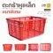 Plastic Basket with Steel Handles 192A [size: 44x62.5x30 cm]
