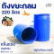 ถังขยะกลม 220 ลิตร