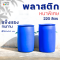 ถังขยะกลมพลาสติกหนา