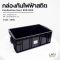 กล่องกันไฟฟ้าสถิต