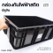 ลังทึบกันไฟฟ้าสถิต