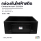 ลังกันไฟฟ้าสถิต