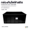 กล่อง ESD