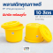 Plastic Pail with Handle and Lid 10 L [LWN 226A]
