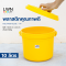 Plastic Pail with Handle and Lid 10 L [LWN 226A]