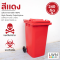 ถังขยะมีฝาปิด 240 ลิตร ฝาเรียบ มีล้อ ฟรีสกีนชื่อหน่วยงาน