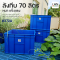 LWNLife 372A Solid Plastic Box 70L [42×55.5×37.5cm]