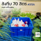 LWNLife 372A Solid Plastic Box 70L [42×55.5×37.5cm]