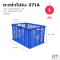 Perforated Industrial Plastic Basket [3 available sizes]