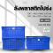 ตะกร้าโปร่งพลาสติก สลับซ้อน แบรนด์ LWNLife รุ่น 458A