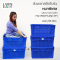 ตะกร้าโปร่งพลาสติก สลับซ้อน แบรนด์ LWNLife รุ่น 458A