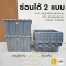 459B Solid Double-Lid Plastic Basket 135L [56.5x69.5x44.5cm]