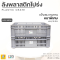ตะกร้าพลาสติก