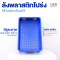 460A ลังพลาสติกโปร่ง 42x61.2x18 cm ตะกร้าอุตสาหกรรม